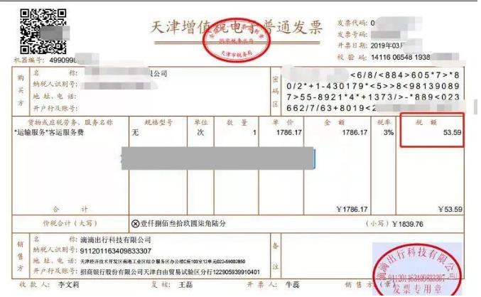 1)取得增值税电子普通发票的,为发票上注明的税额